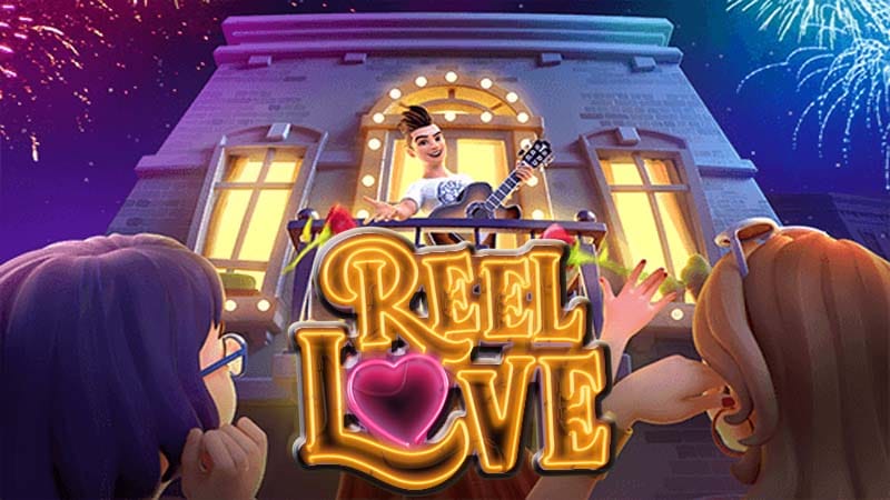 รีวิว Reel Love สล็อตหนุ่มนักรัก ต้อนรับวันวาเลนไลน์ ค่าย PG SBOBET